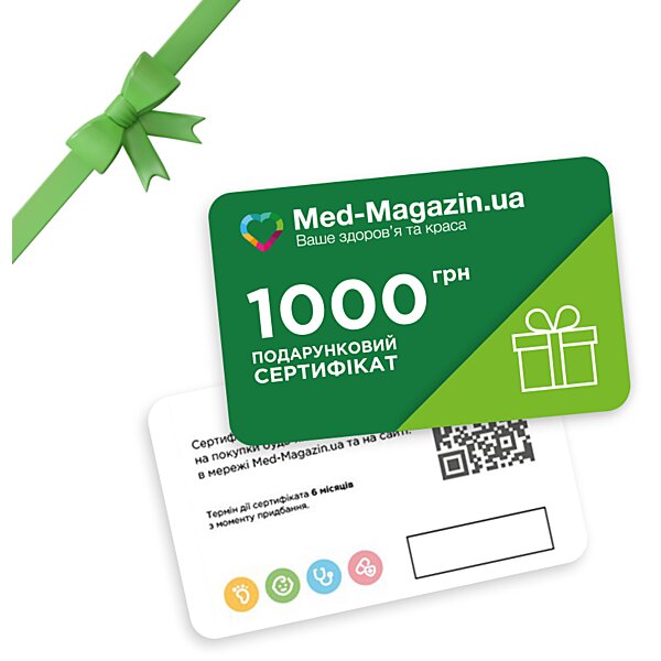 Подарочный сертификат номиналом 1000 грн