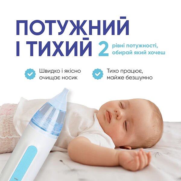 Купити Аспіратор ArhiMED електронний назальний EcoBreath BASIC