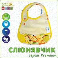 Слинявчик з кишенею непромокайкі Premium Еко Пупс