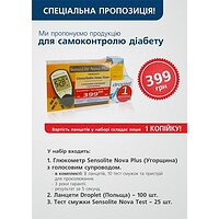 Акційний набір Глюкометр Сенсо Лайт Нова Плюс + Дроплет №100 + тест-смужок №25 №2