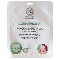 Маска косметическая тканевая Коллагеновая Ароматика