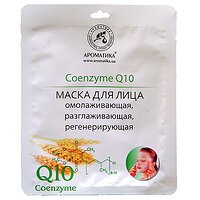 Маска косметическая тканевая Coenzyme Q10 Ароматика