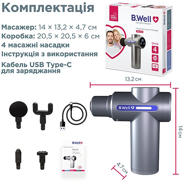 Перкусійний електромасажер для м'язів B.Well MED-450 (Швейцарія)