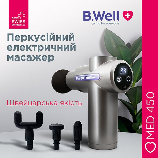 Перкусійний електромасажер для м'язів B.Well MED-450 (Швейцарія)