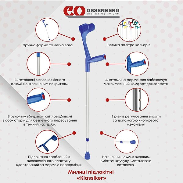 Милиця підлокітна &laquo;Klassiker&raquo; Ossenberg 220 DSKGr, сіра (Німеччина)