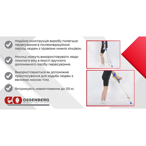 Милиця підлокітна &laquo;Klassiker&raquo; Ossenberg 220 DSKGr, сіра (Німеччина)