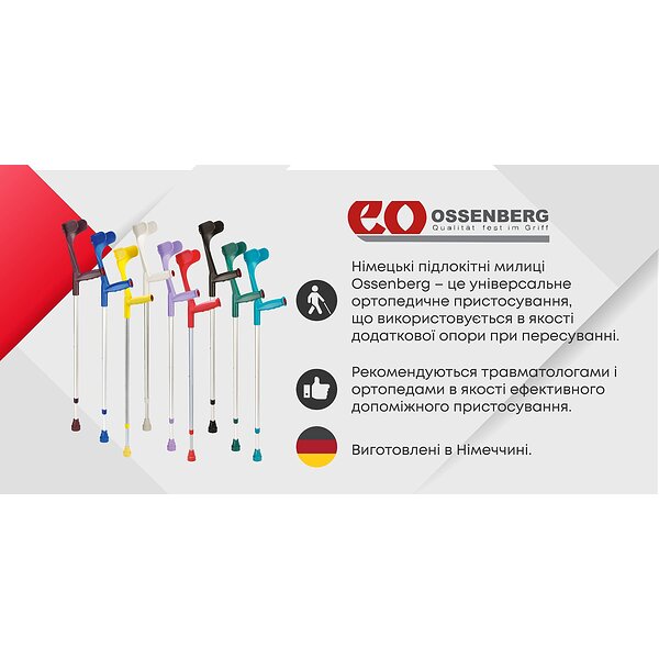 Милиця підлокітна &laquo;Klassiker&raquo; Ossenberg 220 DSKGr, сіра (Німеччина)
