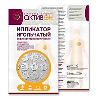 Ипликатор игольчатый Активен на ткани №63 Мирта