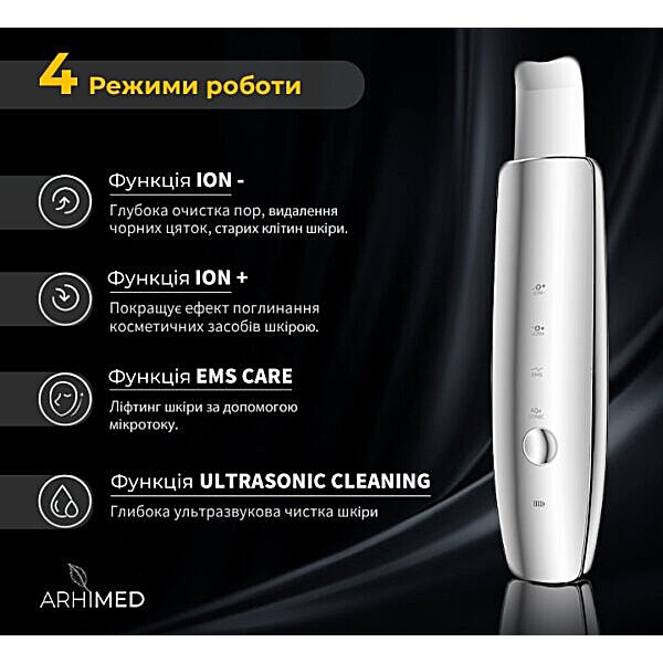 Ультразвуковий скрабер для чищення обличчя ArhiMED PureGlide S7
