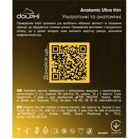 Презервативы Dolphi Анатомические ультратонкие, 3 шт (Украина) №2