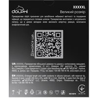 Презервативы увеличенного размера Dolphi XXXXXL, 3 шт (Украина) №2