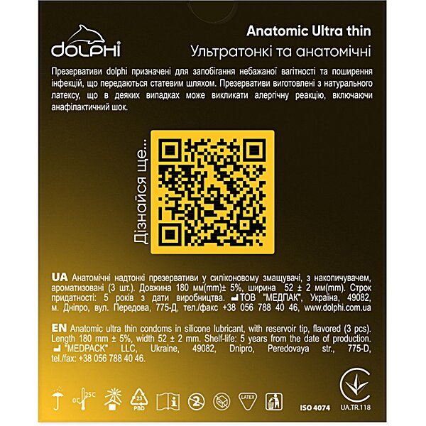 Купить Презервативы Dolphi Анатомические ультратонкие, 3 шт (Украина)