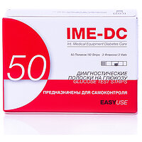 Діагностичні тест- смужки IME -DC , 50 шт. №2