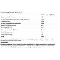 Трипептидный коллаген, Tripeptides Collagen, My Nutri Week, 1 флакон 25 мл (Украина) №2