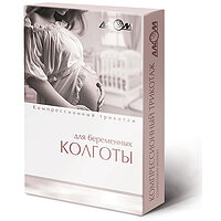 Колготки жіночі компресійні для вагітних лікувально - профілактичні Алком 7022