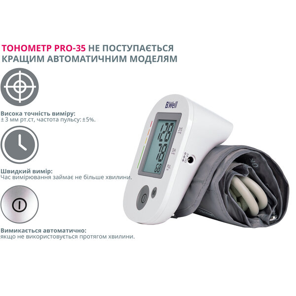 Тонометр автоматичний B.Well PRO-35, манжета 22-32 см + пам'ять (Швейцарія)