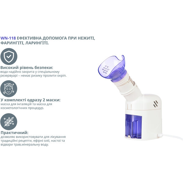 Паровий генератор-інгалятор B.Well PRO-118 (Швейцарія)