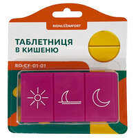 Таблетниця-органайзер Ridni в кишеню, 2 прийоми (Україна) №2
