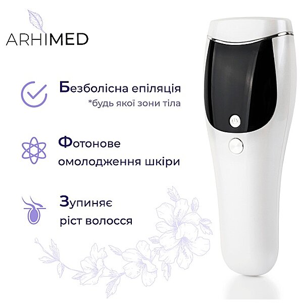 Фотоепілятор ArhiMED IPL PRО