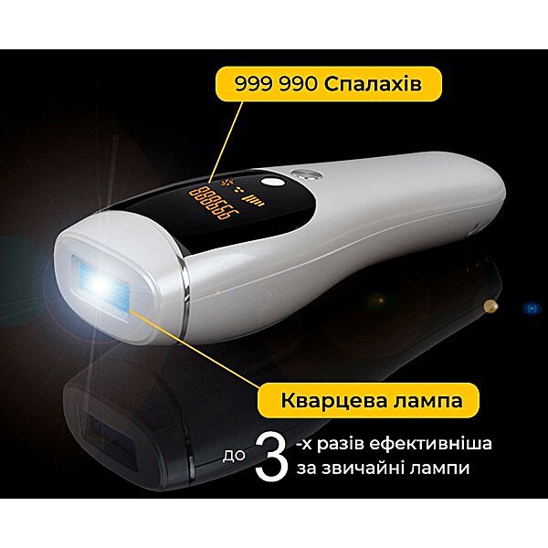 Фотоепілятор ArhiMED IPL PRО