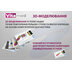 Індивідуальні ортопедичні устілки Vitamed Basic (Україна/Італія)