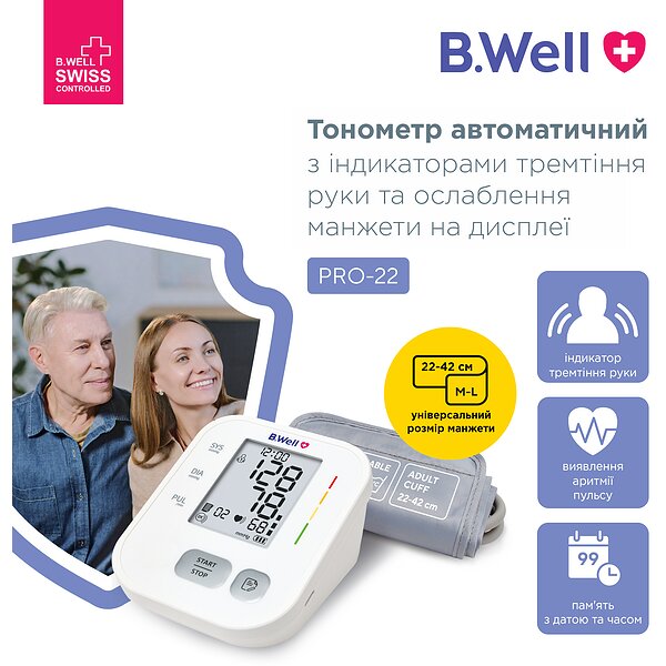 Автоматичний тонометр B.Well PRO-22 (Швейцарія)