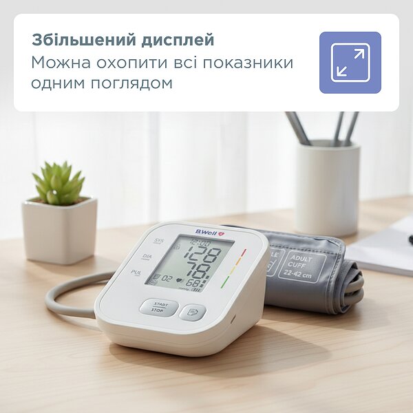 Автоматичний тонометр B.Well PRO-22 (Швейцарія)