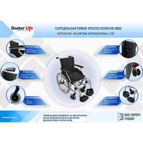 Середньоактивне крісло колісне Doctor Life 8062 алюмінієва рама (Україна)