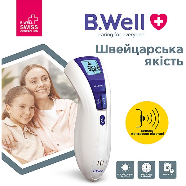 Електронний інфрачервоний термометр B.Well WF-5000 безконтактний мультифункціональний (Швейцарія)