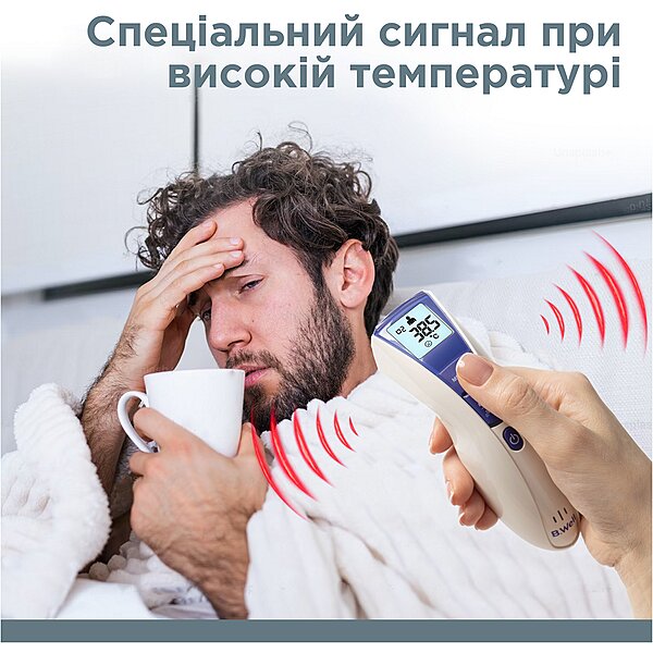 Електронний інфрачервоний термометр B.Well WF-5000 безконтактний мультифункціональний (Швейцарія)