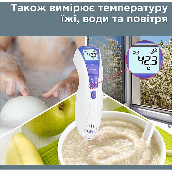 Електронний інфрачервоний термометр B.Well WF-5000 безконтактний мультифункціональний (Швейцарія)