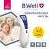 Електронний інфрачервоний термометр B.Well WF-5000 безконтактний мультифункціональний (Швейцарія)