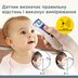 Електронний інфрачервоний термометр B.Well WF-5000 безконтактний мультифункціональний (Швейцарія)
