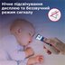 Електронний інфрачервоний термометр B.Well WF-5000 безконтактний мультифункціональний (Швейцарія)