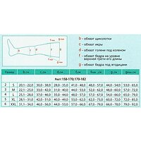 Гольфы компрессионные универсальные с мыском TONUS ELAST 0401 Lux (23-32 мм.рт.ст.), (Латвия)  №2