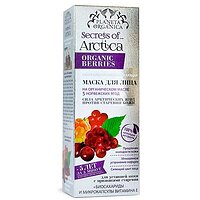 Planeta Organica (Планета Органика) Маска для лица Arctica Против старения Омолаживающая 75мл
