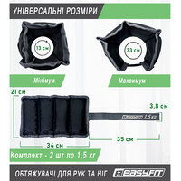 Утяжелители для ног и рук EasyFit 1.5 кг (пара) S122-1008 №2