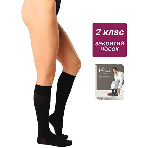 Гольфи компресійні Veinax Cotton Бавовна 861R/L-BK клас 2 (Франція)