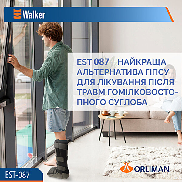 Фото Жорсткий ортез гомілковостопного суглоба Orliman WALKER EST-087 (Іспанія)
