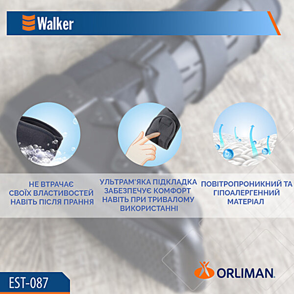 Характеристики Жорсткий ортез гомілковостопного суглоба Orliman WALKER EST-087 (Іспанія)