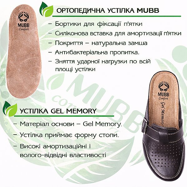 Чоловічі анатомічні тапочки Mubb Bakar Brawn 3401 (Сербія)