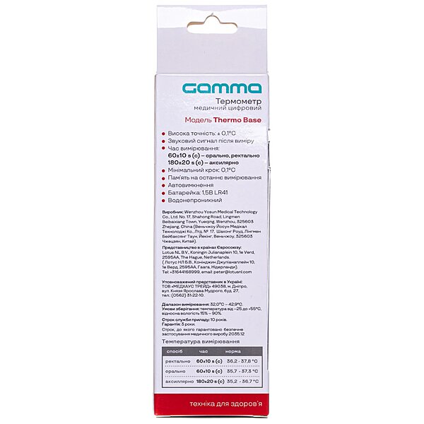Купити Термометр Gamma Thermo Base (Англія)