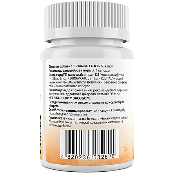 Купити Вітаміни D3+K2 My Nutri Week 5000 МО, 60 капсул (Україна)