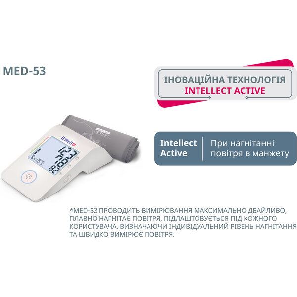 Тонометр автоматический B.Well MED-53 с чехлом, манжета M-L (Швейцария)