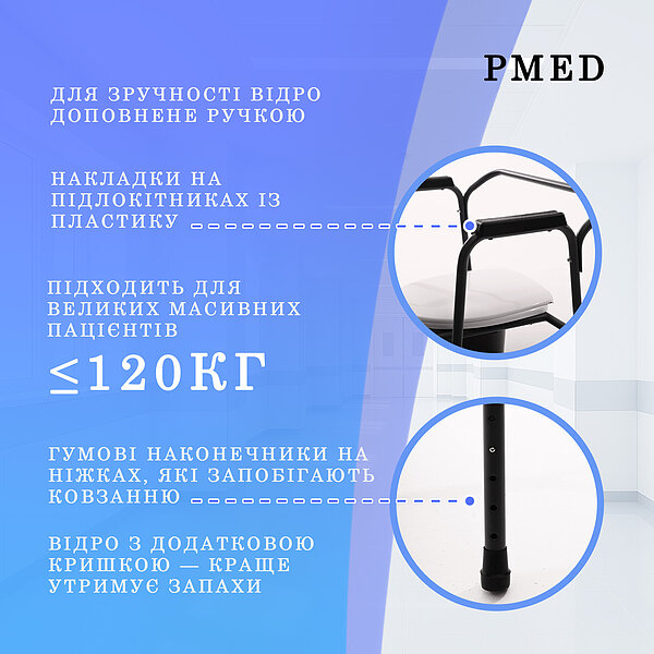 Стілець туалет регульований складаний PMED-102-А02 для інвалідів літніх хворих крісло S100-2344507103