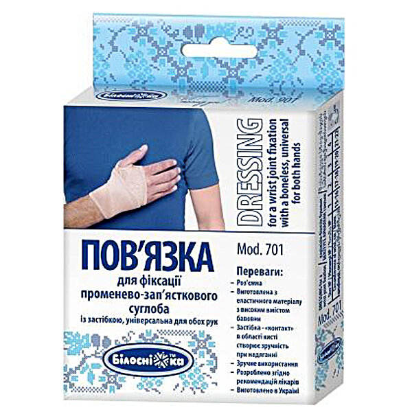 Пов'язка променево-зап'ясткового суглоба еластична Білосніжка 701 (Україна)