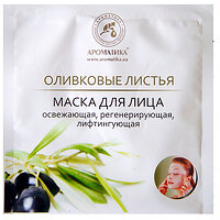 Маска косметическая тканевая Оливковые листья Ароматика