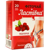 Диетическая добавка чай "Ласточка Малина" ф/пак 1,5 г №20 (Украина)