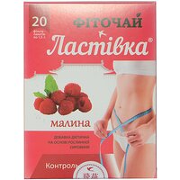 Диетическая добавка чай "Ласточка Малина" ф/пак 1,5 г №20 (Украина) №2