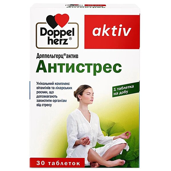 Доппельгерц Актив, Doppel herz Aktiv Антистресс №30 15х2 (Германия)